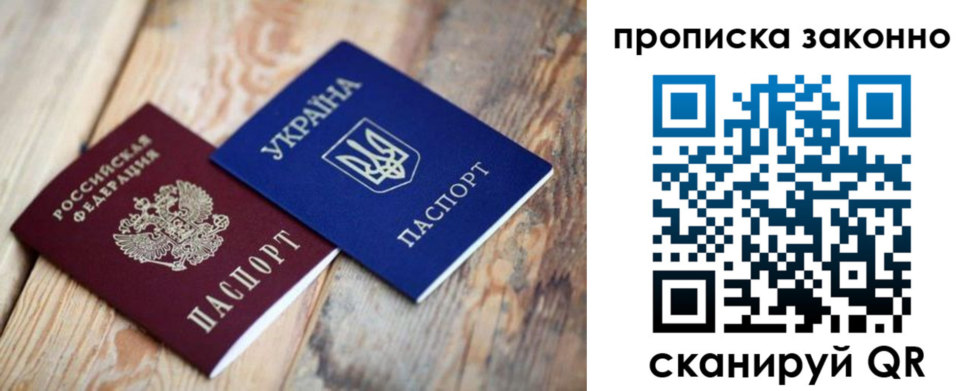 прописка регистрация в Кондрово