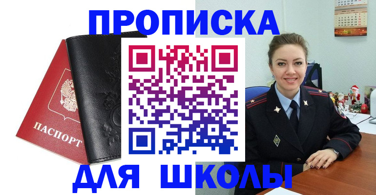купить прописку в Кондрово